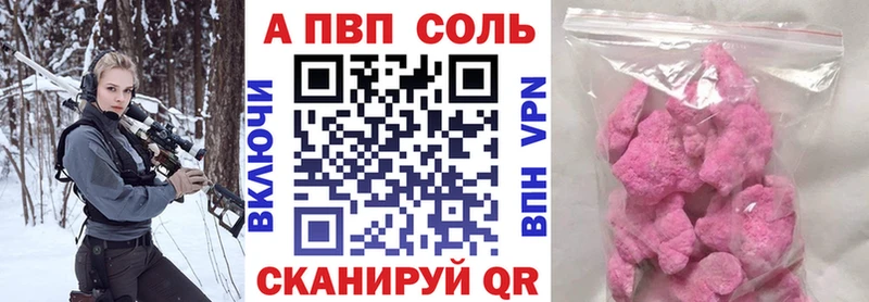 Купить  Ессентукская  A-PVP СК 